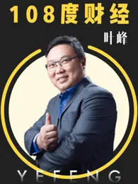 揭秘《108度财经》：金融背后的真相与人性挣扎，深度剖析财经乱象