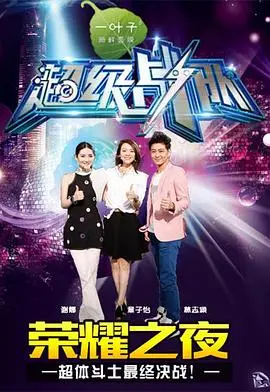 重温经典！《超级战队第一季》：热血回忆与英雄情怀，童年梦想再次燃烧！