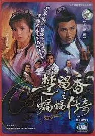 《楚留香之蝙蝠传奇》粤语版：经典武侠再现，揭秘蝙蝠公子背后的阴谋与爱恨情仇！