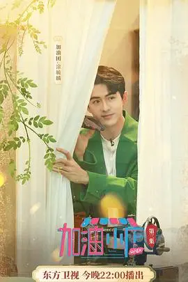 《加油！小店》：人间烟火气，最抚凡人心，小店背后的温暖故事！