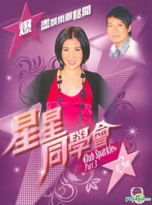 《星星同学会》：笑泪交织的港式情怀，那些年我们追过的偶像与青春！