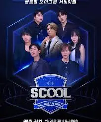 《SCOOL》：校园青春残酷物语，揭秘青春伤痛，引发深刻共鸣！
