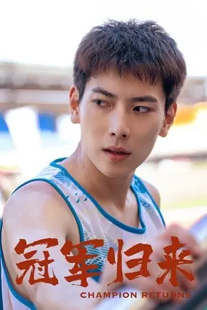 《冠军归来》：热血重燃！看昔日拳王如何为爱与荣耀再战擂台！