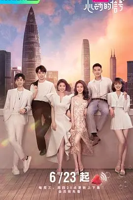 《心动的信号4》：谁是你心中的CP？揭秘素人恋爱的那些小心机与真情流露！