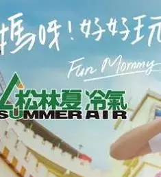 《妈呀好好玩》：熟龄女性的狂野青春？打破常规，解构欲望与自由的成人童话