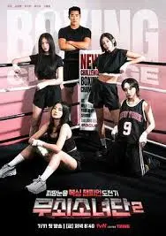 《钢铁女人团2》：硬核升级！巾帼不让须眉，热血集结，谁是真正的《人间至尊》？