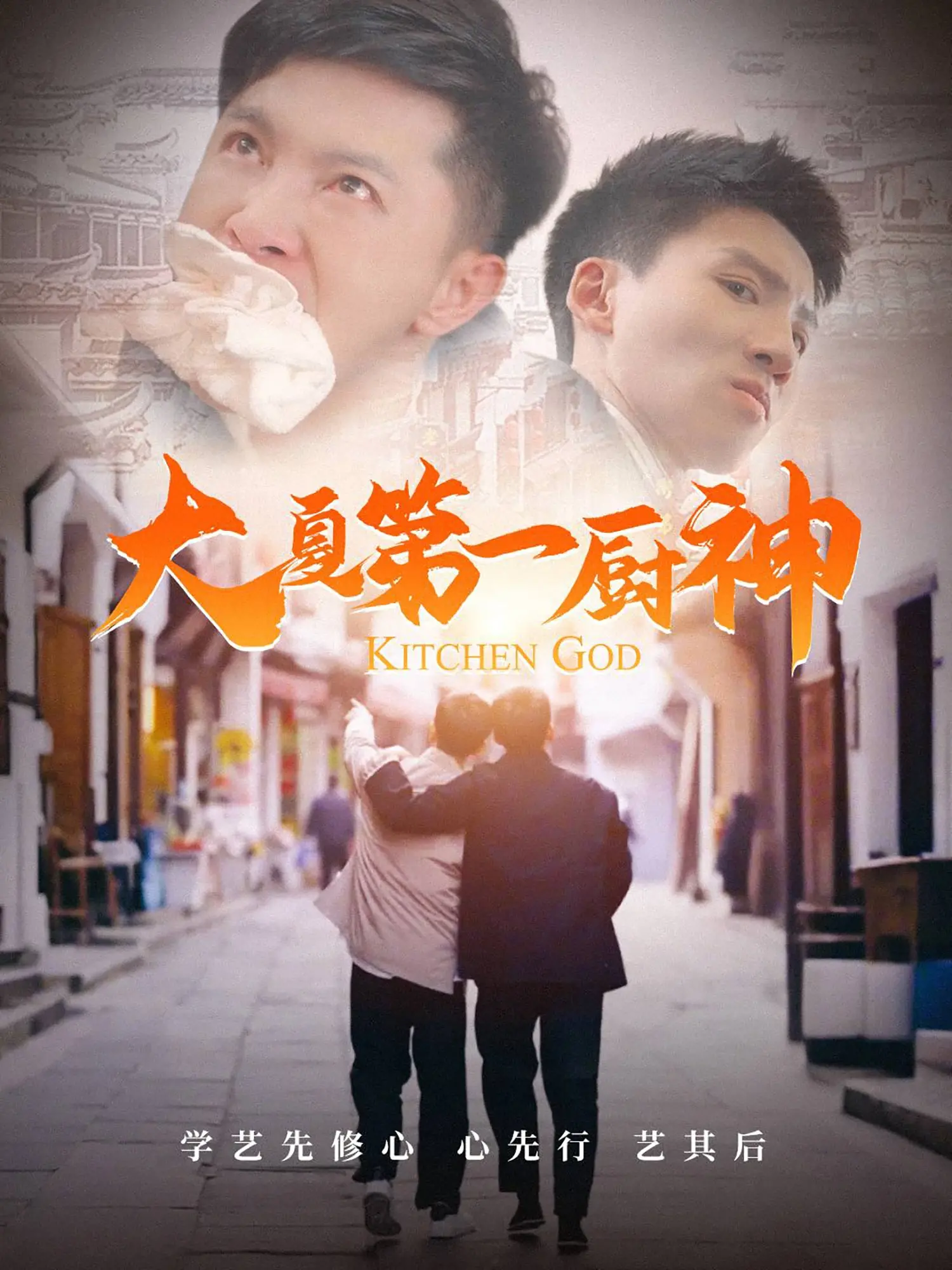 《大夏第一厨神》：平凡IT宅男的逆袭之路，一场舌尖上的热血传奇！