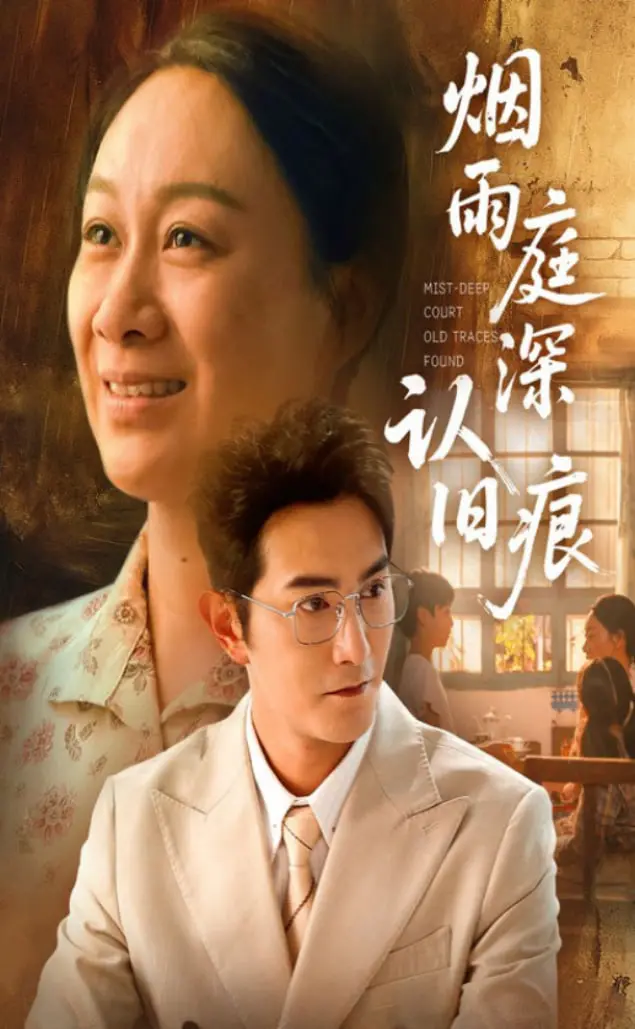 《烟雨庭深认旧痕》：古风虐恋中的人性挣扎与情感深度