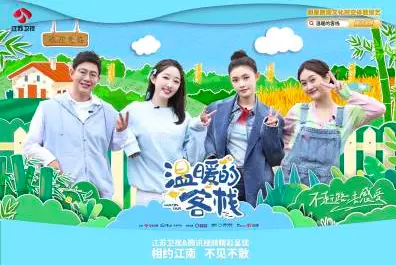 《温暖的客栈》：一间治愈心灵的小屋，让疲惫灵魂找到归宿