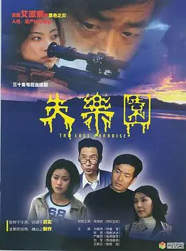 《失乐园》：当禁忌之爱遇上极致诱惑，一段沉沦与救赎的爱欲纠葛