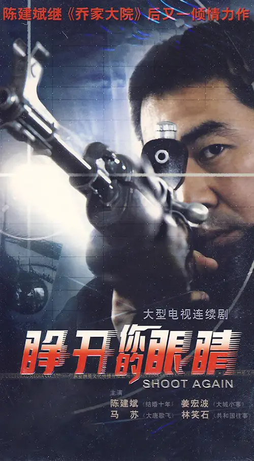 《睁开你的眼睛》：现实与幻觉的迷宫，重塑感知边界，探索不道德的繁荣