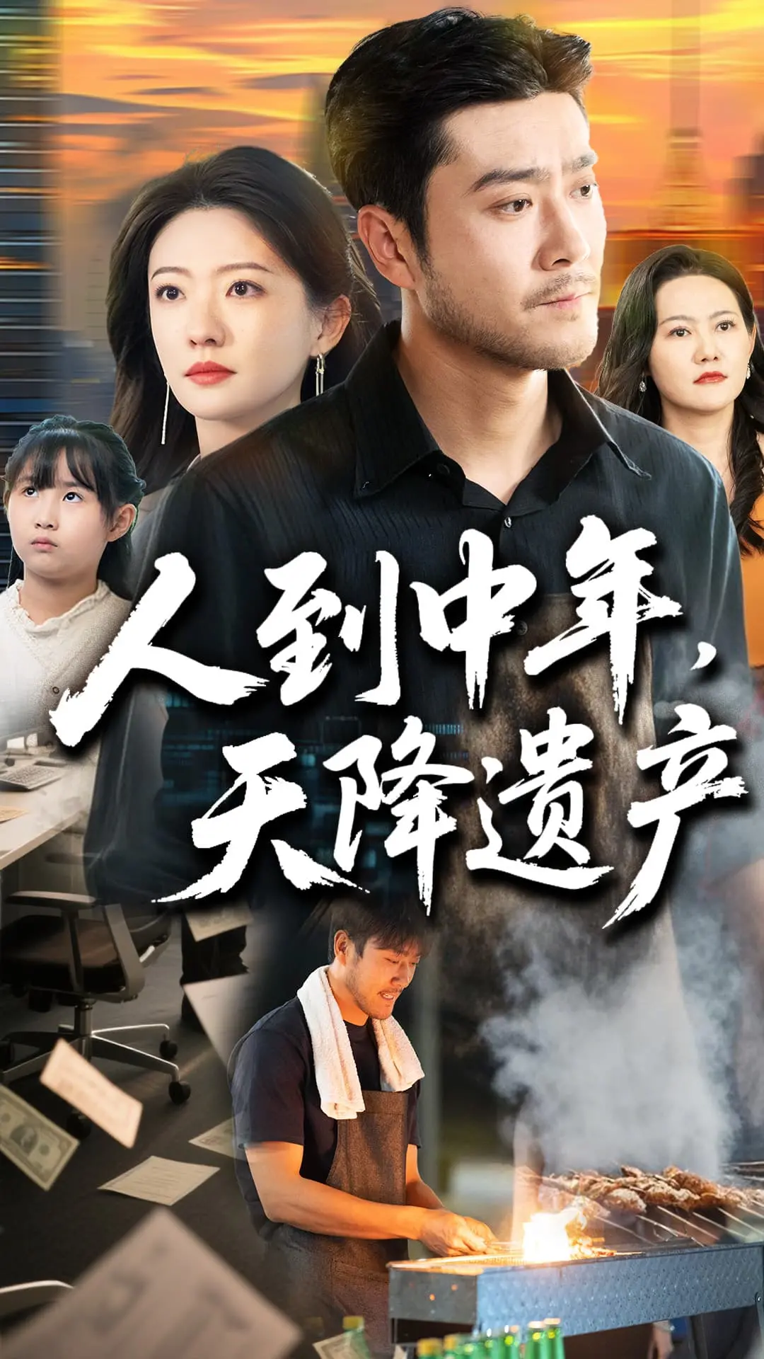 破碎的婚姻与内心的抗争：电影《人生没有原谅》如何揭示人性的复杂