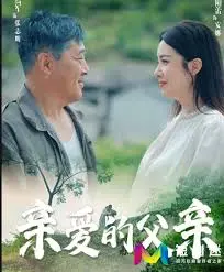 《亲爱的父亲》：一场关于告别的沉重告白，你准备好泪崩了吗？