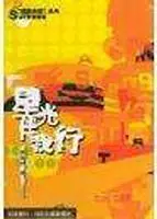 《星光伴我行》：当青春梦想遇上迷人舞台，湖南卫视跨年晚会点燃你的闪耀时刻！